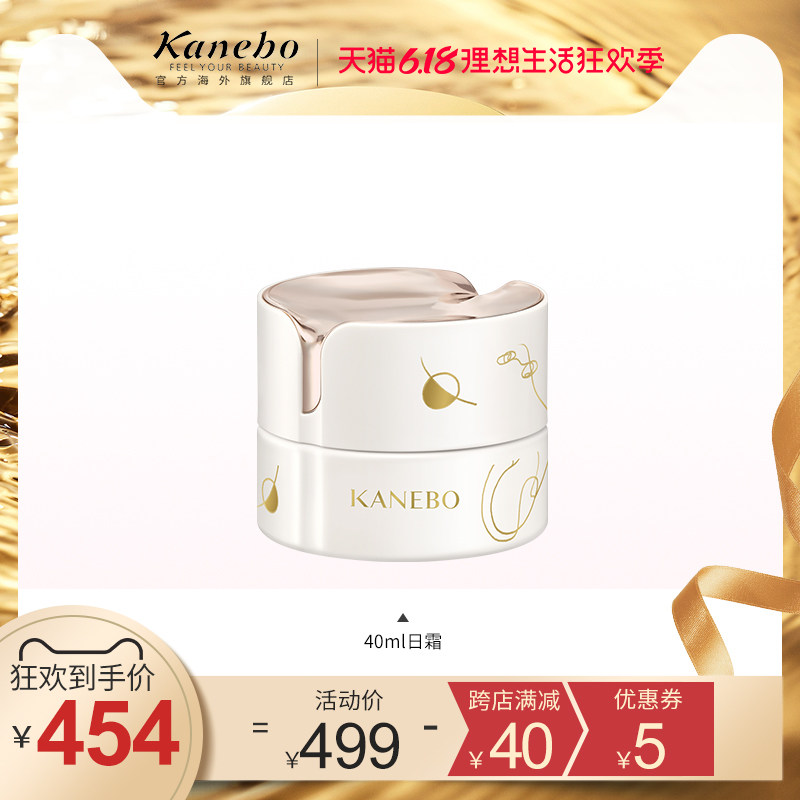 Kanebo/嘉娜宝佳丽宝唤醒小粉瓶 焕采赋活日霜 苏醒肌肤滋润保湿