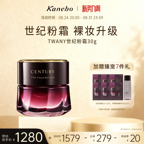 自然裸肌 微光柔焦 奢养升级粉霜