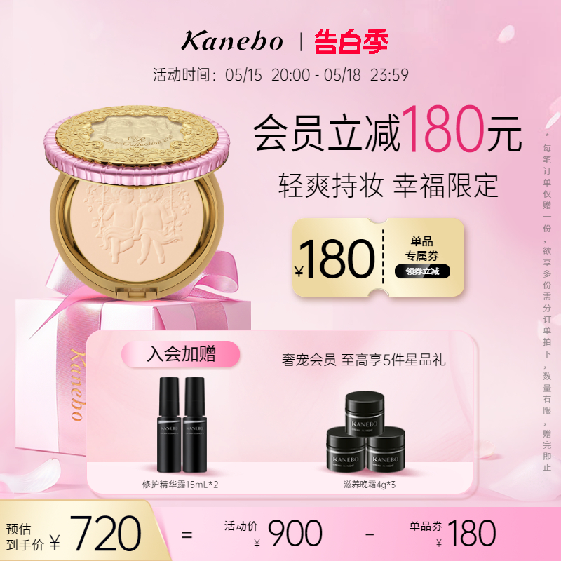 Kanebo嘉娜宝天使蜜粉饼2023年GR版单芯控油定妆官方旗舰店正品