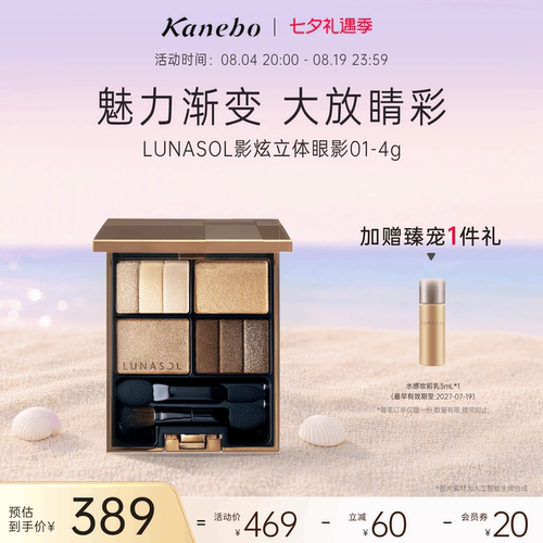 通透光泽 经典米色系 立体配色彩妆盘