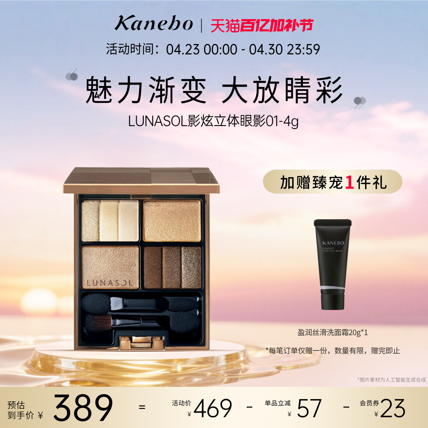 Kanebo嘉娜宝LUNASOL日月晶采影炫立体眼影盘珠光不晕妆彩妆多用