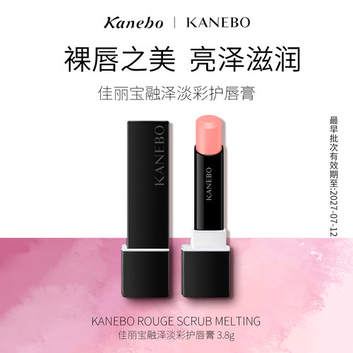 KANEBO佳丽宝融泽淡彩护唇膏