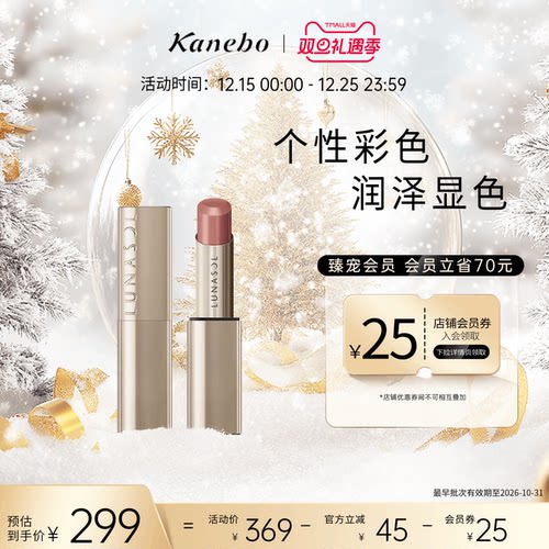 日月晶采沁色绽彩唇膏多色