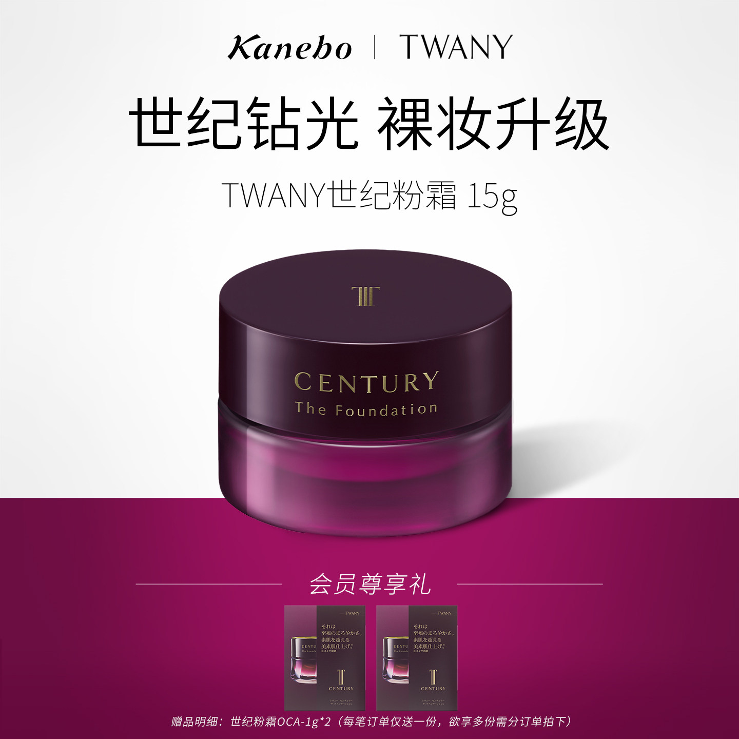 Kanebo嘉娜宝粉霜TWANY世纪粉底霜干皮养肤遮瑕持妆15g奶油肌妆效图片