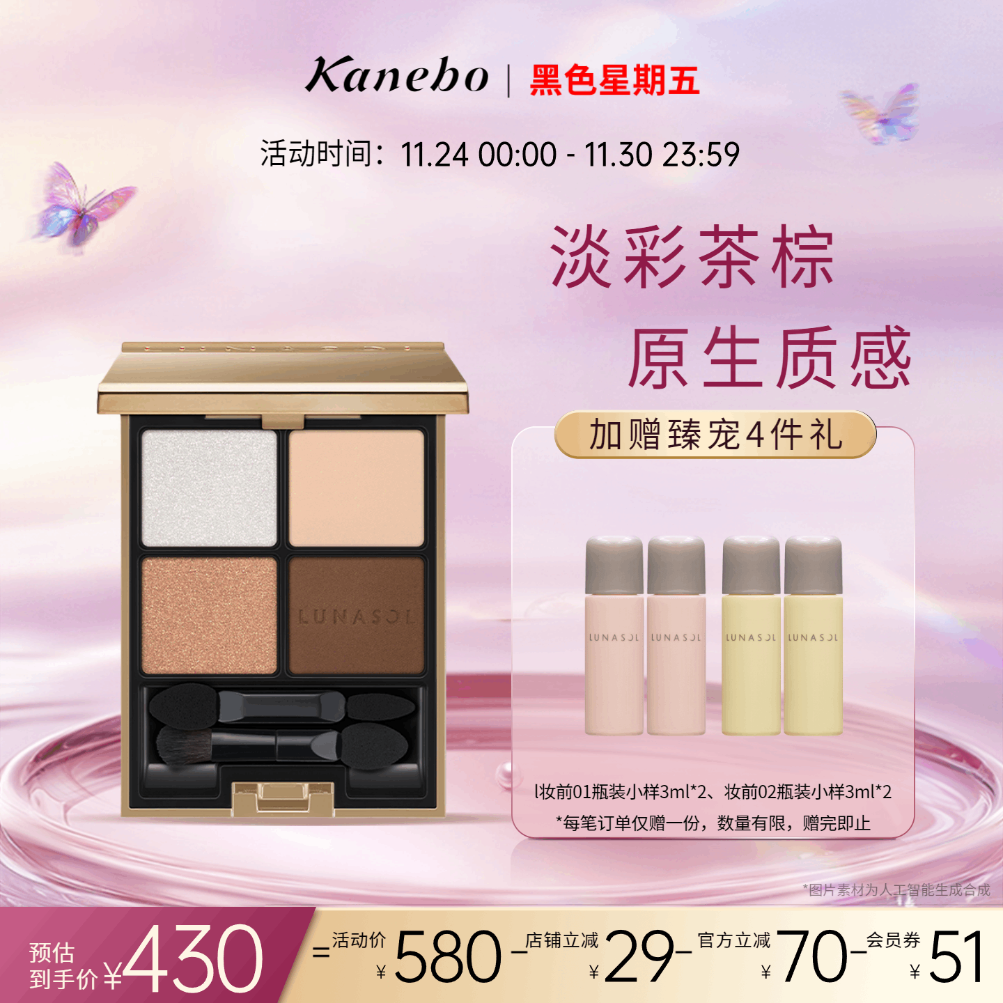 LUNASOL眼影盘15【爆款复刻】