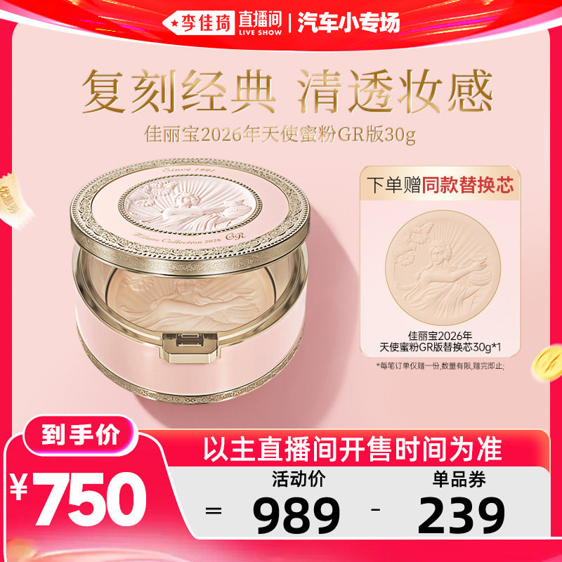 佳丽宝天使蜜粉饼雾面妆感