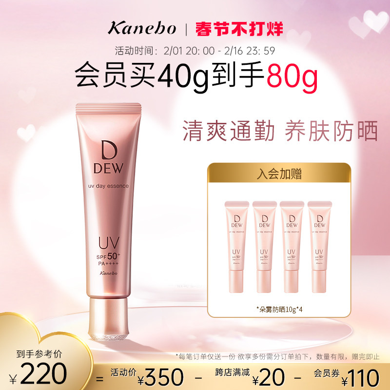 嘉娜宝防晒霜女面部防紫外线DEW防晒隔离霜二合一旗舰店官方正品