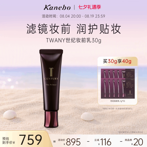 滤镜妆前 轻薄贴妆 提亮修饰美肌