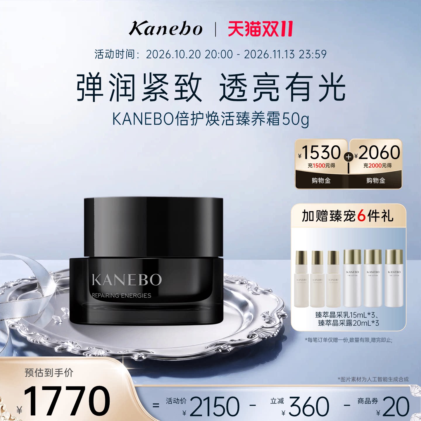 Kanebo嘉娜宝佳丽宝倍护焕活臻养霜弹润紧致透亮贵妇丰润细腻面霜