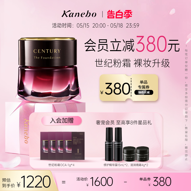 Kanebo嘉娜宝粉霜TWANY世纪粉底霜养肤遮瑕新版旗舰店官方正品 彩妆/香水/美妆工具 粉底液/膏 原图主图