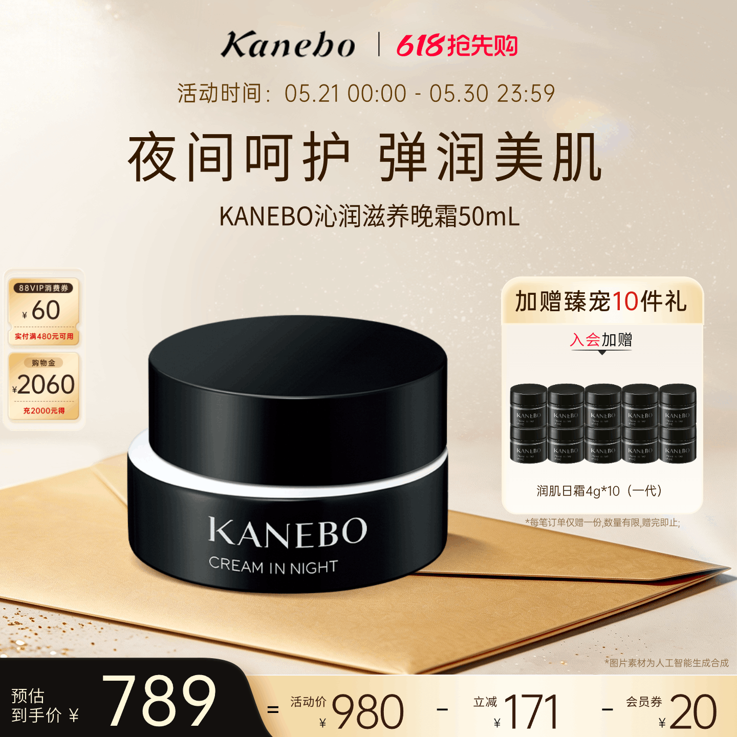 Kanebo嘉娜宝佳丽宝沁润滋养晚霜Ⅱ新升级弹润精致滋润面霜50g