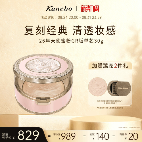 佳丽宝天使蜜粉饼雾面妆感