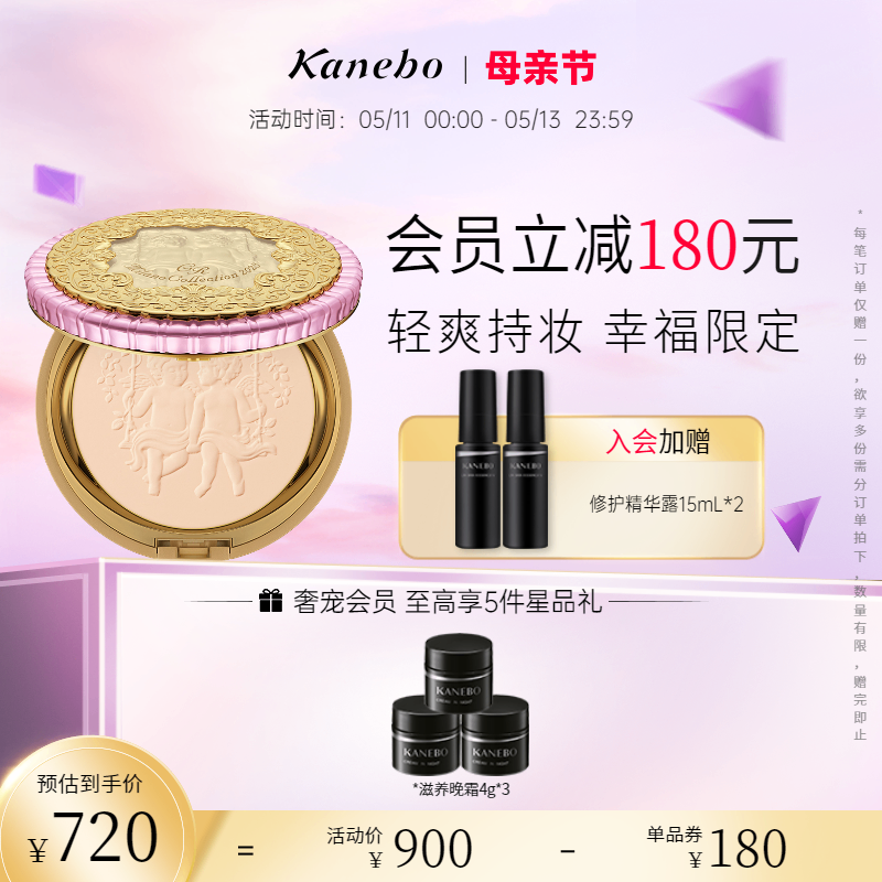 Kanebo嘉娜宝天使蜜粉饼2023年GR版单芯控油定妆官方旗舰店正品