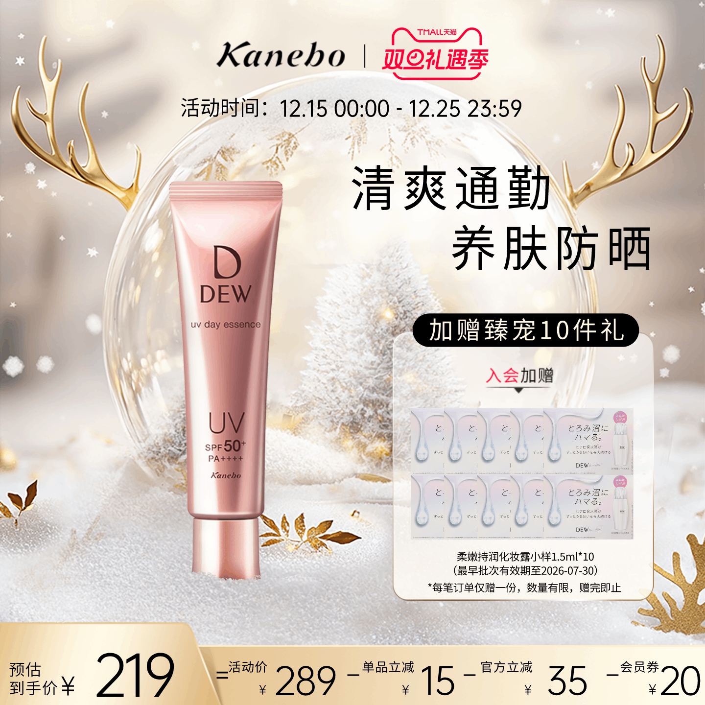 嘉娜宝防晒霜【旗舰店官方正品】