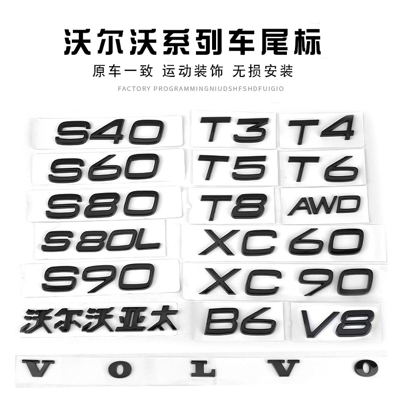 适用沃尔S906XCV后尾标T5