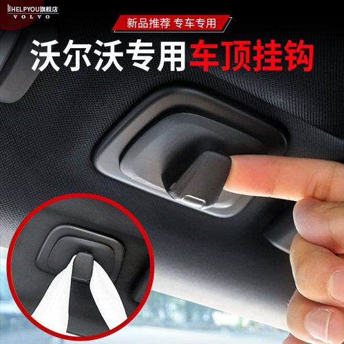 专用于沃尔XC60车顶挂钩vo