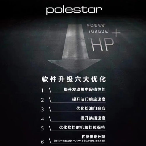 刷北极星系统隐藏编程航改装