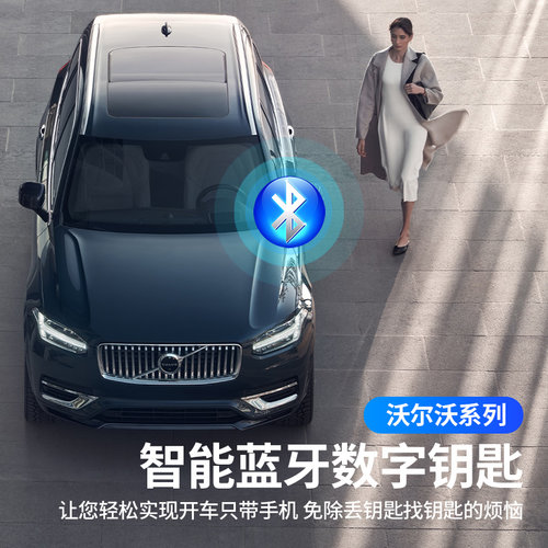 蓝牙无钥匙进入钥匙升级
