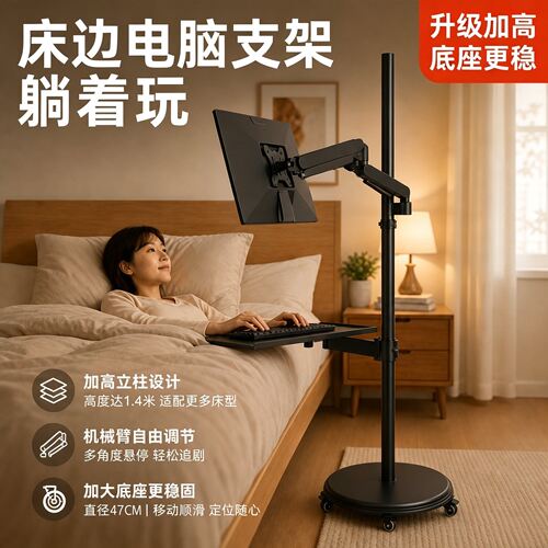 落地移动升降万向轮显示器支架