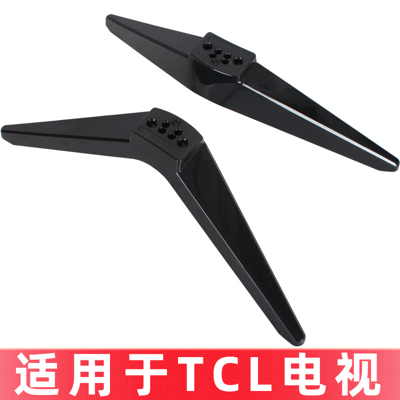 适用于TCL电视底座43A260清仓