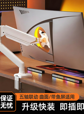 电脑显示器支架机械臂台式屏幕升降旋转悬浮增高架免打孔VESA悬臂