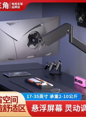17-35英寸显示器支架壁挂墙上支架狭窄空间灵活方便适用于AOC戴尔