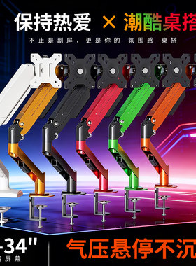 【真气压】电脑显示器升降支架臂