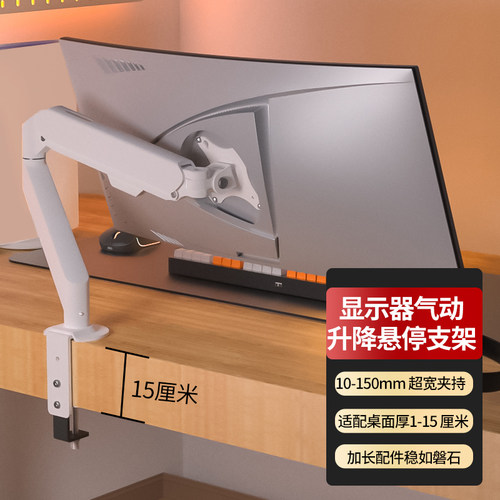 加厚桌面专用显示器支架