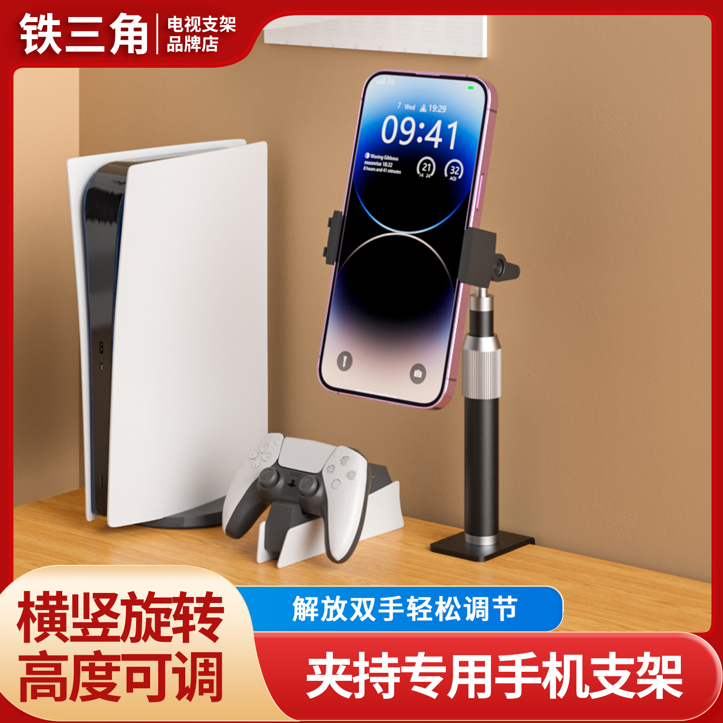 直播追剧拍摄手机夹支架