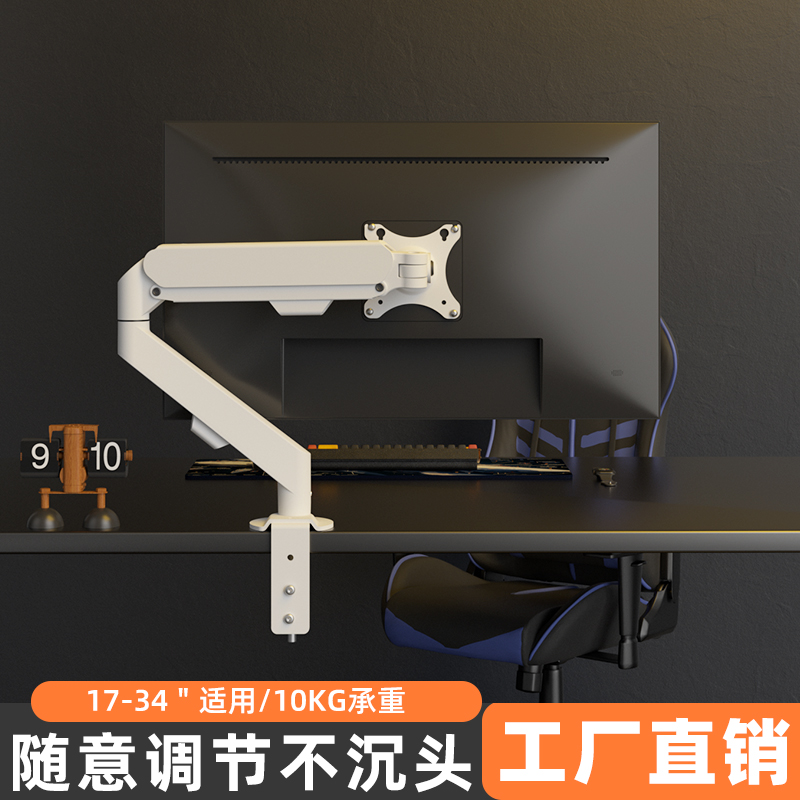 【工厂直销】电脑显示器支架悬臂