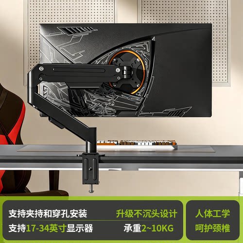 【气弹簧】电脑显示器支架机械臂