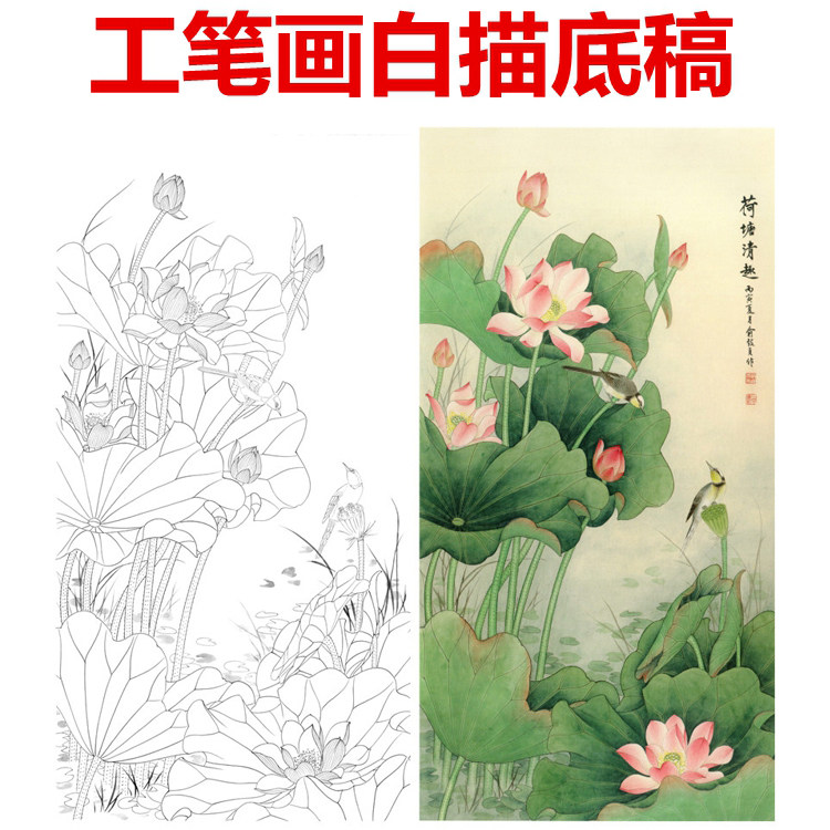 工笔画白描熟宣线描画稿直接上色