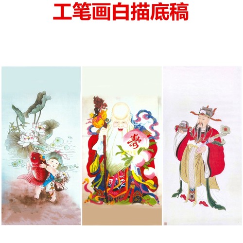 测试推荐工笔画白描白纸底稿熟宣纸画稿