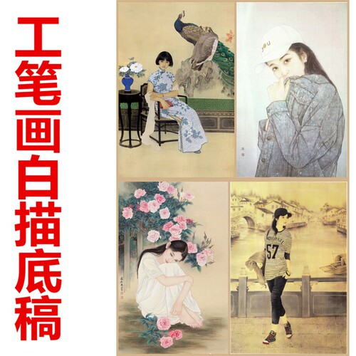 6现代少女旗袍少女工笔画白描底稿线描国画稿人物临摹过稿用条幅