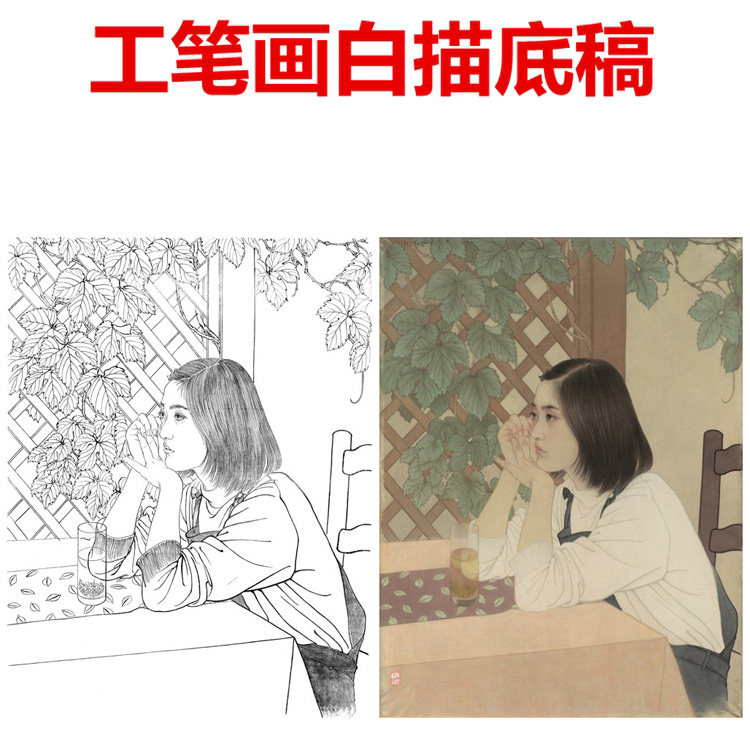 24现代少女何家英心语工笔画白描底稿线描国画稿熟宣纸白描稿
