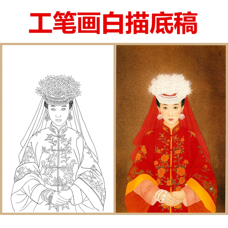 工笔画仕女工笔画白纸白描底稿熟宣纸白描画稿人物民国少女条幅