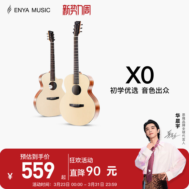 【Enya】恩雅X0吉他36/41寸民谣初学者入门旅行男女生儿童电箱款