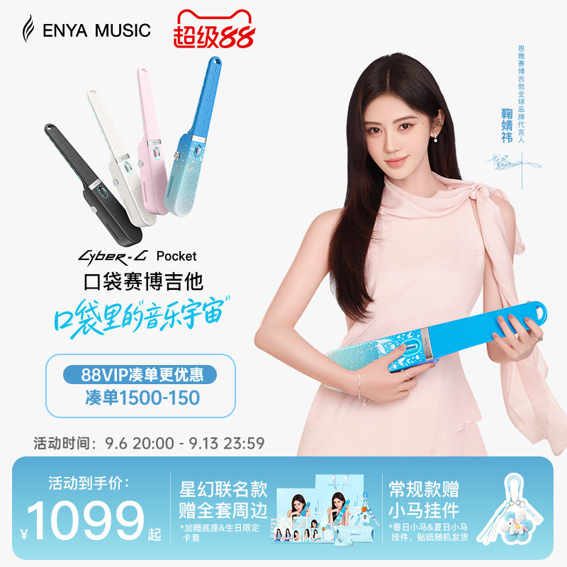 鞠婧祎联名款吉他-图片