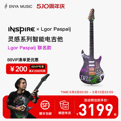 欧洲速弹大师IgorPaspalj联名款