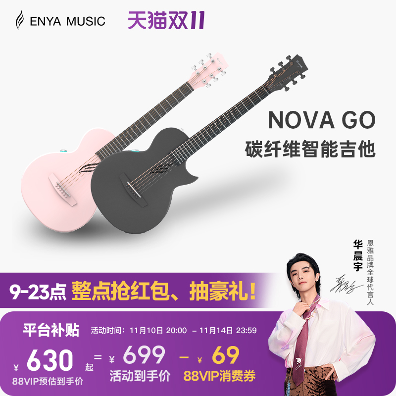 enya恩雅民谣吉他碳纤维