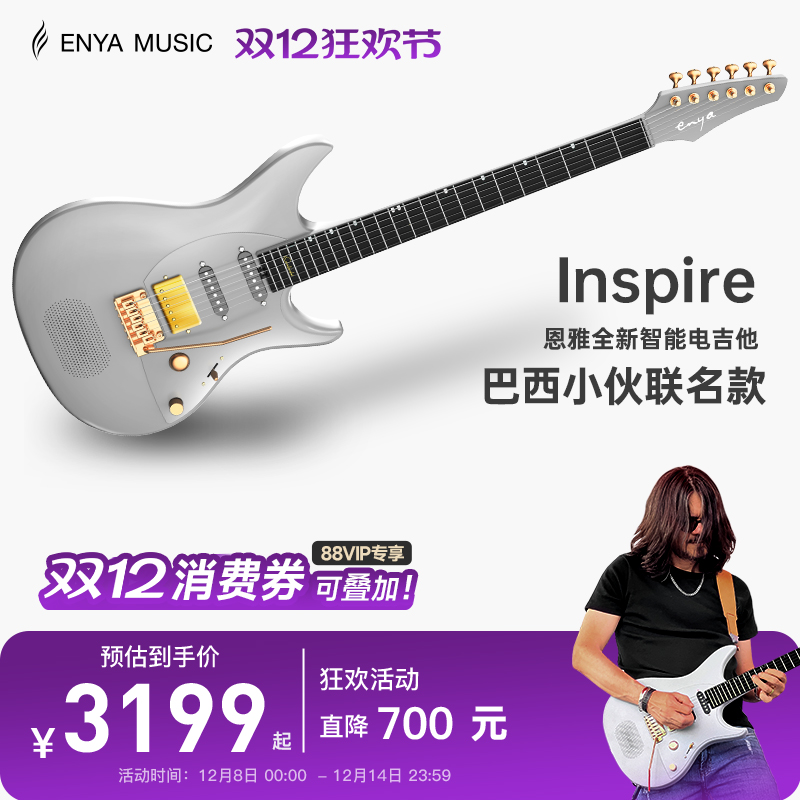 巴西小伙联名款电吉他