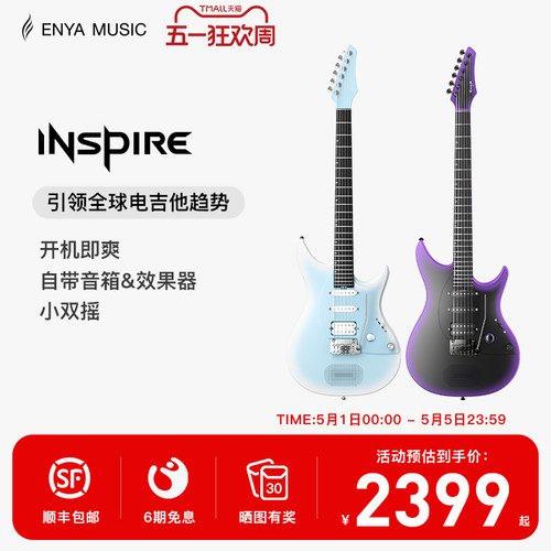 开机即弹智能电吉他内置拾音器