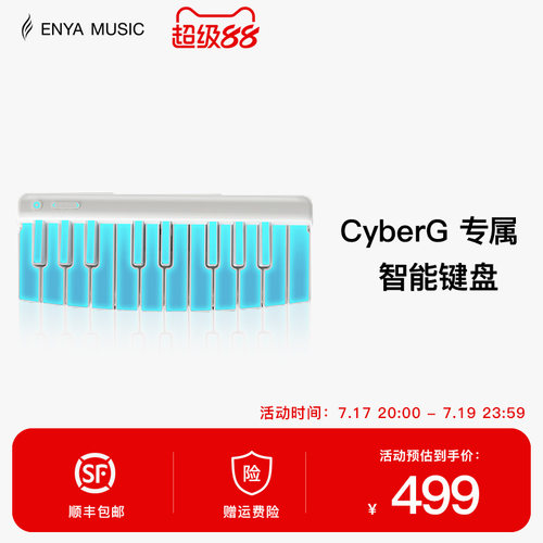 ENYA恩雅赛博吉他Cyber G专用键盘模块
