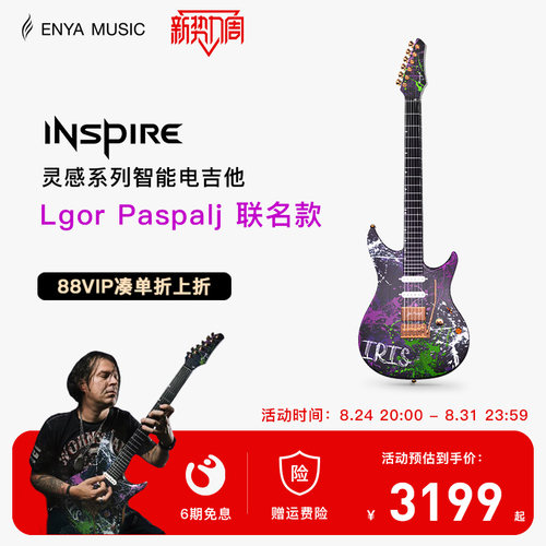 欧洲速弹大师IgorPaspalj联名款