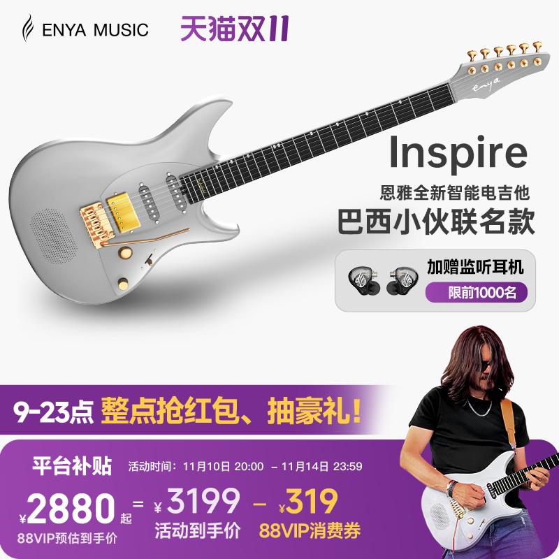 巴西小伙联名款电吉他