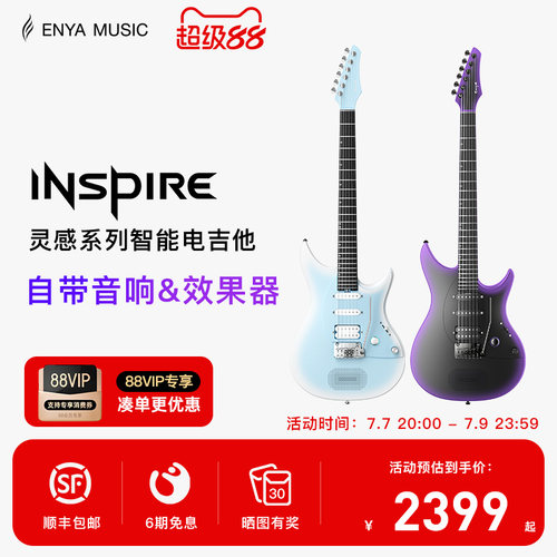 开机即弹智能电吉他内置拾音器