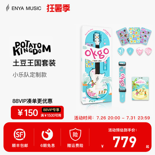 enya土豆王国联名款初学碳纤维