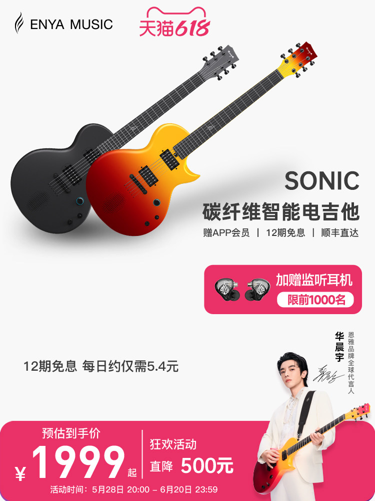 [Тот же абзац, что и у Brilliance Yu] Электрогитара ENYA NovaGo Sonic Integrated smart из углеродного волокна для начинающих Изображение 1