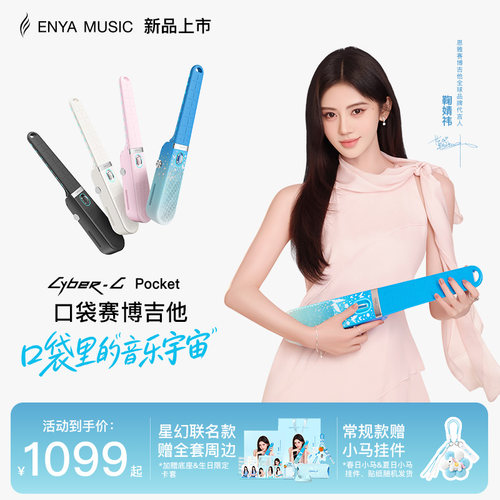 鞠婧祎联名款吉他-