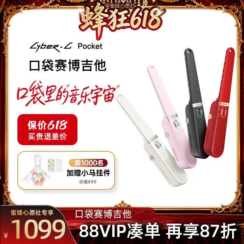 【蜜蜂心愿社】恩雅Cyber G Pocket口袋赛博电子无弦吉他 自动挡